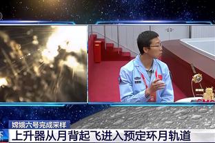 米切尔：我们不能对现状感到满足 要努力到4月都保持最佳状态